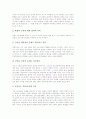 [금연광고][금연지도자교육][금연구역][금연지도][금연운동][금연][담배]금연광고, 금연지도자교육, 금연구역, 금연지도, 금연운동 분석(금연광고, 금연지도자교육, 금연구역, 금연지도, 금연운동, 담배) 4페이지