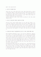 [금연광고][금연지도자교육][금연구역][금연지도][금연운동][금연][담배]금연광고, 금연지도자교육, 금연구역, 금연지도, 금연운동 분석(금연광고, 금연지도자교육, 금연구역, 금연지도, 금연운동, 담배) 5페이지