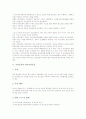 [금연운동][학교금연운동][지역사업][금연운동의 방향][흡연][담배][금연]금연운동의 배경, 금연운동의 현황, 금연운동의 과정, 금연운동과 학교금연운동, 금연운동과 지역사업, 금연운동의 방향 분석 5페이지