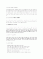 [금연][금연 방법][금연의 성공 과제][혈액형][음식][체중]금연의 증상, 금연의 관련 법령, 금연의 성공지침, 금연의 방법, 금연과 혈액형, 금연과 음식, 금연과 체중, 금연의 장점, 금연의 성공 과제 분석 7페이지