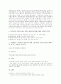 [금연][금연 방법][금연의 성공 과제][혈액형][음식][체중]금연의 증상, 금연의 관련 법령, 금연의 성공지침, 금연의 방법, 금연과 혈액형, 금연과 음식, 금연과 체중, 금연의 장점, 금연의 성공 과제 분석 11페이지