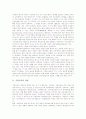 기업교육의 개념, 기업교육과 기업윤리교육, 기업교육과 교육공학, 기업교육과 사내대학, 기업교육과 열린교육, 기업교육과 GBS(목표기반시나리오), 기업교육의 고려사항, 미국의 기업교육 사례, 기업교육의 방향 3페이지