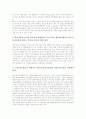 기업교육의 개념, 기업교육과 기업윤리교육, 기업교육과 교육공학, 기업교육과 사내대학, 기업교육과 열린교육, 기업교육과 GBS(목표기반시나리오), 기업교육의 고려사항, 미국의 기업교육 사례, 기업교육의 방향 10페이지