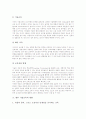 기업교육의 개념, 기업교육과 기업윤리교육, 기업교육과 교육공학, 기업교육과 사내대학, 기업교육과 열린교육, 기업교육과 GBS(목표기반시나리오), 기업교육의 고려사항, 미국의 기업교육 사례, 기업교육의 방향 12페이지