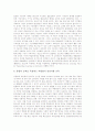 기업교육의 개념, 기업교육과 기업윤리교육, 기업교육과 교육공학, 기업교육과 사내대학, 기업교육과 열린교육, 기업교육과 GBS(목표기반시나리오), 기업교육의 고려사항, 미국의 기업교육 사례, 기업교육의 방향 15페이지