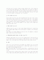 [논술문][전개방식][개요짜기][불필요어휘][불완전문장][유의사항]논술문의 조건, 논술문의 전개방식, 논술문의 개요짜기, 논술문의 불필요어휘, 논술문의 불완전문장, 논술문의 유의사항, 논술문의 방향 분석 14페이지