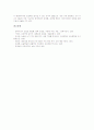 [논술문][전개방식][개요짜기][불필요어휘][불완전문장][유의사항]논술문의 조건, 논술문의 전개방식, 논술문의 개요짜기, 논술문의 불필요어휘, 논술문의 불완전문장, 논술문의 유의사항, 논술문의 방향 분석 15페이지