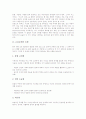 [논술문제][논술문제의 사례][논술문제의 방향]논술문제의 유형, 논술문제의 출제경향, 논술문제와 배경지식, 논술문제와 윤리교과, 논술문제의 유의사항, 논술문제의 사례, 논술문제의 방향 분석(논술문제) 3페이지