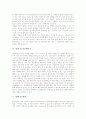 [담배][담배의 유해물질][담배 내 니코틴][담배 내 타르][담배 내 일산화탄소][담배 내 벤젠][흡연][금연]담배 내 니코틴, 담배 내 타르, 담배 내 일산화탄소, 담배 내 벤젠 분석(담배, 니코틴, 타르, 금연) 4페이지