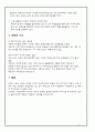 (대학생레포트)4대강에 대한 레포트 5페이지