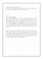 (대학생)식품과 방사능 5페이지