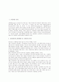 [로열티][브랜드로열티][e로열티][로열티의 결정][로열티의 결정방법]로열티의 의의, 로열티의 산정법, 로열티와 브랜드로열티, 로열티와 e로열티, 로열티의 결정, 로열티의 결정방법 분석(로열티) 2페이지