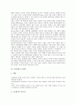 [로열티][브랜드로열티][e로열티][로열티의 결정][로열티의 결정방법]로열티의 의의, 로열티의 산정법, 로열티와 브랜드로열티, 로열티와 e로열티, 로열티의 결정, 로열티의 결정방법 분석(로열티) 4페이지