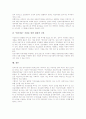 [무상의료][무상의료의 실현계획][무상의료의 주요요구][무상의료의 정책 과제]무상의료의 개념, 무상의료의 원칙, 무상의료의 필요성, 무상의료의 실현계획, 무상의료의 주요요구, 무상의료의 정책 과제 분석 9페이지