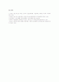 [무상의료][무상의료의 실현계획][무상의료의 주요요구][무상의료의 정책 과제]무상의료의 개념, 무상의료의 원칙, 무상의료의 필요성, 무상의료의 실현계획, 무상의료의 주요요구, 무상의료의 정책 과제 분석 10페이지