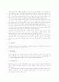 [발명교육][발명진흥행사][발명연구시범학교][발명공작교실][발명반]발명교육, 발명진흥행사, 발명연구시범학교, 발명공작교실, 발명반 분석(발명교육, 발명진흥행사, 발명연구시범학교, 발명공작교실, 발명반) 2페이지
