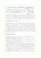[발명공작교실]발명공작교실의 의미, 발명공작교실의 목표, 발명공작교실의 운영방침, 발명공작교실의 현황, 발명공작교실의 내용, 발명공작교실의 프로그램, 발명공작교실의 효과, 향후 발명공작교실의 방향 분석 5페이지