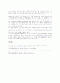 [발명반][발명반 운영방침][발명반 지도내용][발명반 제고방안]발명반의 정의, 발명반의 기본 방향, 발명반의 필요성, 발명반의 목표, 발명반의 운영방침, 발명반의 지도내용, 발명반의 교사역할, 발명반의 제고방안 6페이지