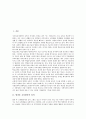 방과후 교육활동의 정의, 방과후 교육활동의 유형, 방과후 교육활동의 필요성, 방과후 교육활동의 기본방향, 방과후 교육활동의 효과, 방과후 교육활동의 장애요인, 방과후 교육활동의 제고 방안 분석 2페이지