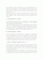 변리사(변리사제도) 특성, 변리사(변리사제도) 역할, 변리사(변리사제도) 주요내용, 변리사(변리사제도) 자격요건, 변리사(변리사제도) 선발방법, 변리사(변리사제도) 소송대리권, 변리사(변리사제도) 제고방안 5페이지