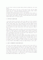 [교육부총리제][부총리제]부총리제 도입의 찬성론, 부총리제 도입의 반대론, 교육부총리제의 필요성, 교육부총리제의 기능, 교육부총리제의 교육부조직개편, 교육부총리제의 방향 분석(교육부총리제) 6페이지