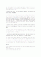 [교육부총리제][부총리제]부총리제 도입의 찬성론, 부총리제 도입의 반대론, 교육부총리제의 필요성, 교육부총리제의 기능, 교육부총리제의 교육부조직개편, 교육부총리제의 방향 분석(교육부총리제) 9페이지