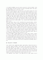 [산업교육][산업교육프로그램]산업교육의 개념, 산업교육의 교수체제개발, 산업교육과 금전적 효과측정, 산업교육과 산업교육프로그램 효용성분석모델, 산업교육과 ISD(국제다이얼통화), 산업교육의 시스템개발 분석 7페이지
