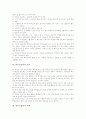 [학부모상담][상담 목표][상담 원리][상담 기능][학부모상담 원칙][학부모상담 효과][학부모상담 사례]상담의 목표, 상담의 원리, 상담의 기능, 학부모상담의 원칙, 학부모상담의 효과, 학부모상담의 사례와 제언 7페이지