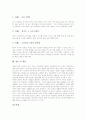 [학부모상담][상담 목표][상담 원리][상담 기능][학부모상담 원칙][학부모상담 효과][학부모상담 사례]상담의 목표, 상담의 원리, 상담의 기능, 학부모상담의 원칙, 학부모상담의 효과, 학부모상담의 사례와 제언 8페이지