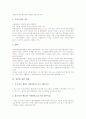 [상표법][손실보상청구권제도][상표법 관련 판례]상표법의 정의, 상표법의 의의, 상표법의 표장종류, 상표법의 취지, 상표법의 내용, 상표법의 손실보상청구권제도, 상표법의 도메인네임문제, 상표법 관련 판례 분석 7페이지