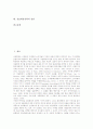 [상표][상표확장전략][의사결정모델][상표확장전략의 장점]상표의 의미, 상표의 기능, 상표확장전략의 의미, 상표확장전략의 제약요인, 상표확장전략의 전략적 의사결정모델, 상표확장전략의 장점 분석 2페이지
