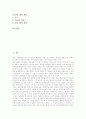 [상표][상표법조약][TLT][상표 심사절차][도메인네임][상표의 국제협력]상표의 구분, 상표의 기능, 상표의 범위확대, 상표의 상표법조약(TLT), 상표의 심사절차, 상표와 도메인네임, 상표의 국제협력 분석 3페이지