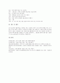 소집단 토의학습의 이점, 소집단 토의학습의 시기, 소집단 토의학습의 주제 유형, 소집단 토의학습의 훈련, 소집단 토의학습의 리더 역할, 소집단 토의학습의 주의사항, 소집단 토의학습의 사례와 제언 분석 7페이지