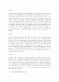 소프트웨어관련특허의 비즈니스방법 발명, 소프트웨어관련특허의 기술요지 파악, 소프트웨어관련특허의 보호, 소프트웨어관련특허의 찬성론과 반대론, 소프트웨어관련특허의 문제점, 소프트웨어관련특허의 방향 5페이지