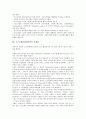 소프트웨어관련특허의 비즈니스방법 발명, 소프트웨어관련특허의 기술요지 파악, 소프트웨어관련특허의 보호, 소프트웨어관련특허의 찬성론과 반대론, 소프트웨어관련특허의 문제점, 소프트웨어관련특허의 방향 7페이지