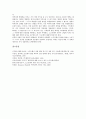 소프트웨어관련특허의 비즈니스방법 발명, 소프트웨어관련특허의 기술요지 파악, 소프트웨어관련특허의 보호, 소프트웨어관련특허의 찬성론과 반대론, 소프트웨어관련특허의 문제점, 소프트웨어관련특허의 방향 9페이지