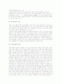 [역사교육][역사교육 지역화][역사교육 지역화의 방향]역사교육의 개념, 역사교육의 특성, 역사교육의 추세, 역사교육 지역화의 의미, 역사교육 지역화의 배경, 역사교육 지역화의 방향 분석(역사교육) 3페이지
