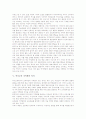 [역사교육][역사교육 지역화][역사교육 지역화의 방향]역사교육의 개념, 역사교육의 특성, 역사교육의 추세, 역사교육 지역화의 의미, 역사교육 지역화의 배경, 역사교육 지역화의 방향 분석(역사교육) 4페이지