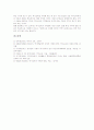 [역사교육][역사교육 지역화][역사교육 지역화의 방향]역사교육의 개념, 역사교육의 특성, 역사교육의 추세, 역사교육 지역화의 의미, 역사교육 지역화의 배경, 역사교육 지역화의 방향 분석(역사교육) 9페이지