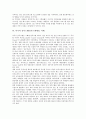 옴부즈맨(옴부즈맨제도)의 개념, 옴부즈맨(옴부즈맨제도)의 역사, 옴부즈맨(옴부즈맨제도)의 공익실현, 옴부즈맨(옴부즈맨제도)의 문제점, 미국의 옴부즈맨(옴부즈맨제도) 사례, 옴부즈맨(옴부즈맨제도) 제고 방안 6페이지