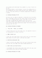 의장제도(디자인제도)의 의의와 개정내용, 의장제도(디자인제도) 주요제도, 의장제도(디자인제도) 부분의장제도, 의장제도(디자인제도) 의장법, 의장제도(디자인제도) 현대화 추진, 의장제도(디자인제도) 국제화 3페이지