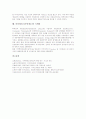 의장제도(디자인제도)의 의의와 개정내용, 의장제도(디자인제도) 주요제도, 의장제도(디자인제도) 부분의장제도, 의장제도(디자인제도) 의장법, 의장제도(디자인제도) 현대화 추진, 의장제도(디자인제도) 국제화 7페이지