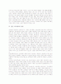 [일본 교육개혁]일본 교육개혁의 특징, 일본 교육개혁의 배경, 일본 교육개혁의 동향, 일본 교육개혁의 구상, 일본 교육개혁의 기구, 일본 교육개혁의 내용, 일본 교육개혁의 물결, 일본 교육개혁의 방향성 분석 4페이지