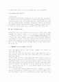 [일본 교육개혁]일본 교육개혁의 특징, 일본 교육개혁의 배경, 일본 교육개혁의 동향, 일본 교육개혁의 구상, 일본 교육개혁의 기구, 일본 교육개혁의 내용, 일본 교육개혁의 물결, 일본 교육개혁의 방향성 분석 8페이지