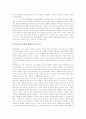 [일본 교육개혁]일본 교육개혁의 특징, 일본 교육개혁의 배경, 일본 교육개혁의 동향, 일본 교육개혁의 구상, 일본 교육개혁의 기구, 일본 교육개혁의 내용, 일본 교육개혁의 물결, 일본 교육개혁의 방향성 분석 9페이지