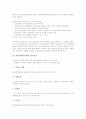 인터넷의 정의, 인터넷의 역사, 인터넷 현황, 인터넷관련특허의 쟁점사항, 인터넷관련특허의 판단기준, 인터넷관련특허의 스테이트스트리트 사건 판결, 인터넷관련특허의 향후 계획, 인터넷관련특허의 정책 방향 5페이지