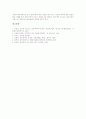 인터넷의 정의, 인터넷의 역사, 인터넷 현황, 인터넷관련특허의 쟁점사항, 인터넷관련특허의 판단기준, 인터넷관련특허의 스테이트스트리트 사건 판결, 인터넷관련특허의 향후 계획, 인터넷관련특허의 정책 방향 10페이지