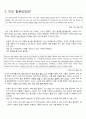 번역의 오류를 찾아서 리츠칼튼 호텔만한 다이아몬드를 통하여 본 번역오류 4페이지