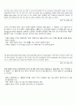번역의 오류를 찾아서 리츠칼튼 호텔만한 다이아몬드를 통하여 본 번역오류 6페이지