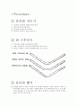  REPORT 간단한유리세공 4페이지